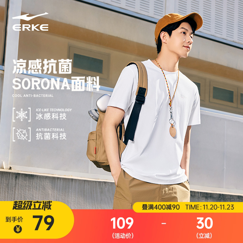 Sorona凉感抗菌丨鸿星尔克短袖男2025夏季新款男士运动服冰丝t恤
