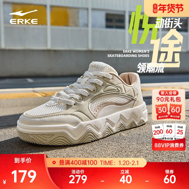 悦途鸿星尔克女板鞋低帮网面女鞋冬季新款网面休闲鞋透气运动鞋子,运动鞋new,板鞋,淘宝优惠券,粉丝福利购,淘宝优惠卷