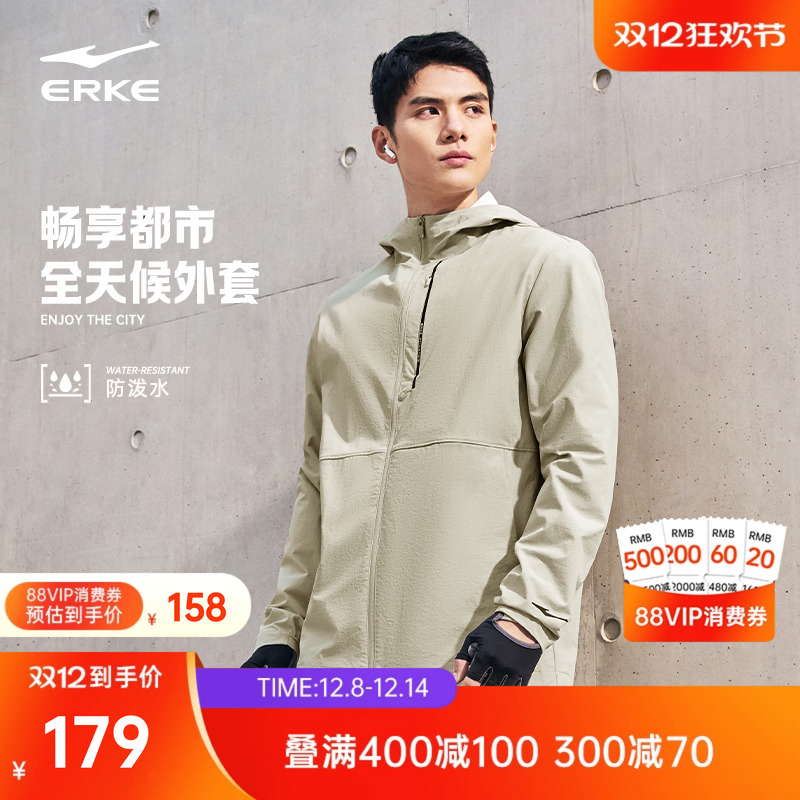 erke/鸿星尔克冲锋衣外套男