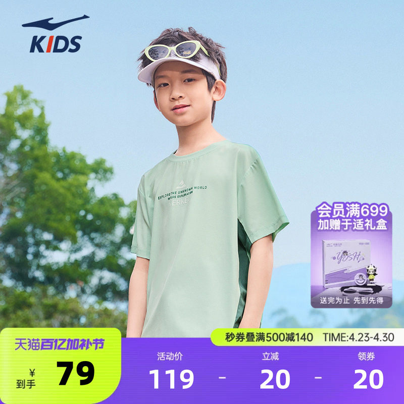 鸿星尔克童装男童短袖夏季儿童速干衣T恤运动上衣百搭中大童宽松