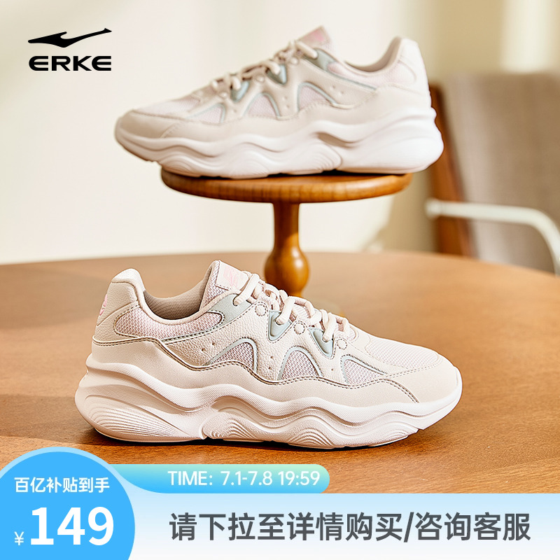 鸿星尔克流云2休闲鞋女鞋