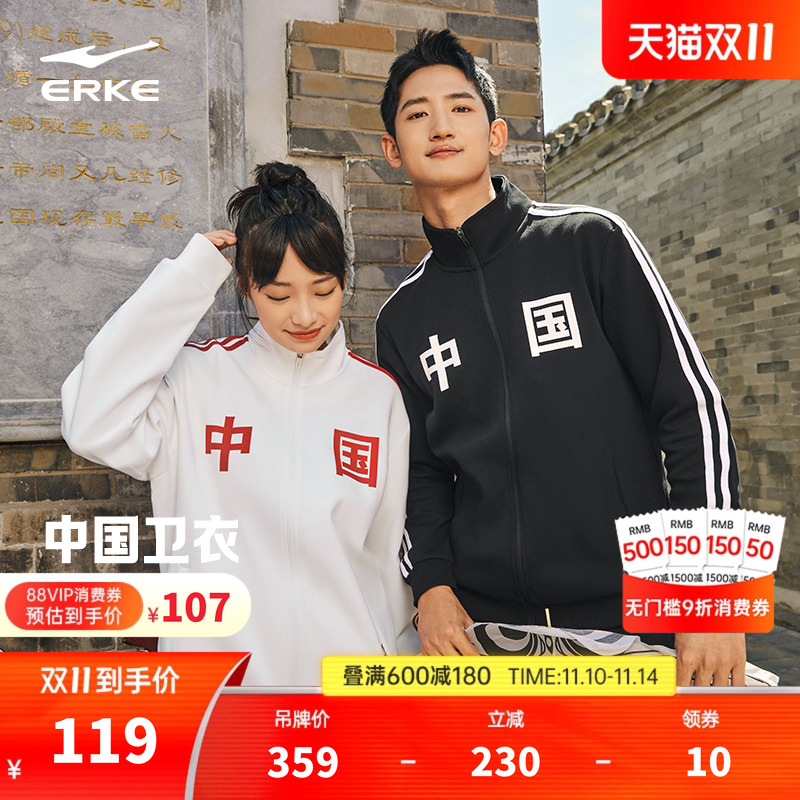 erke/鸿星尔克吴哥同款中国外套