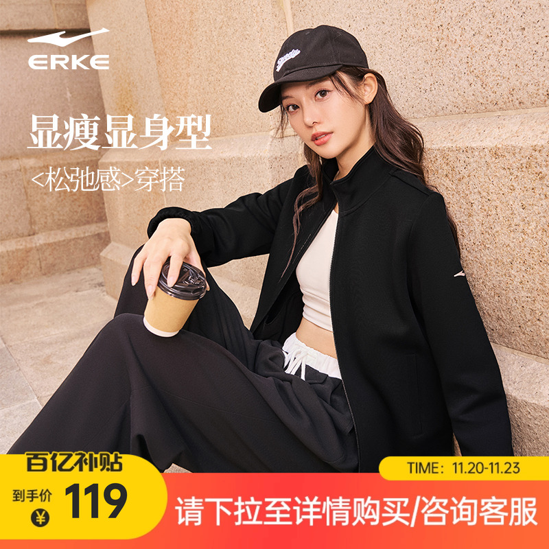 鸿星尔克运动外套女款2025冬季新款女士好看立领夹克休闲上衣女装