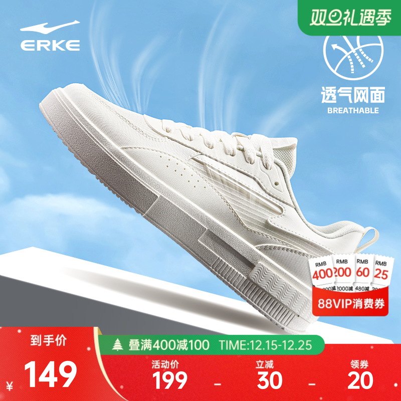 鸿星尔克男款轻便透气厚底板鞋男