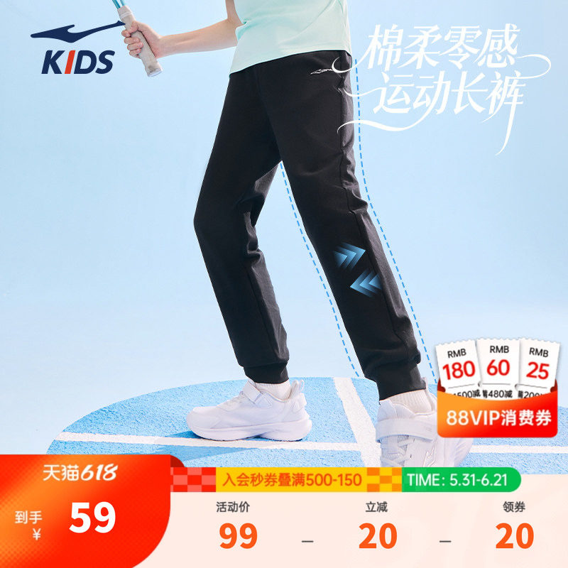 鸿星尔克童装男童裤子儿童春季运动裤新款女大童薄款百搭舒适长裤