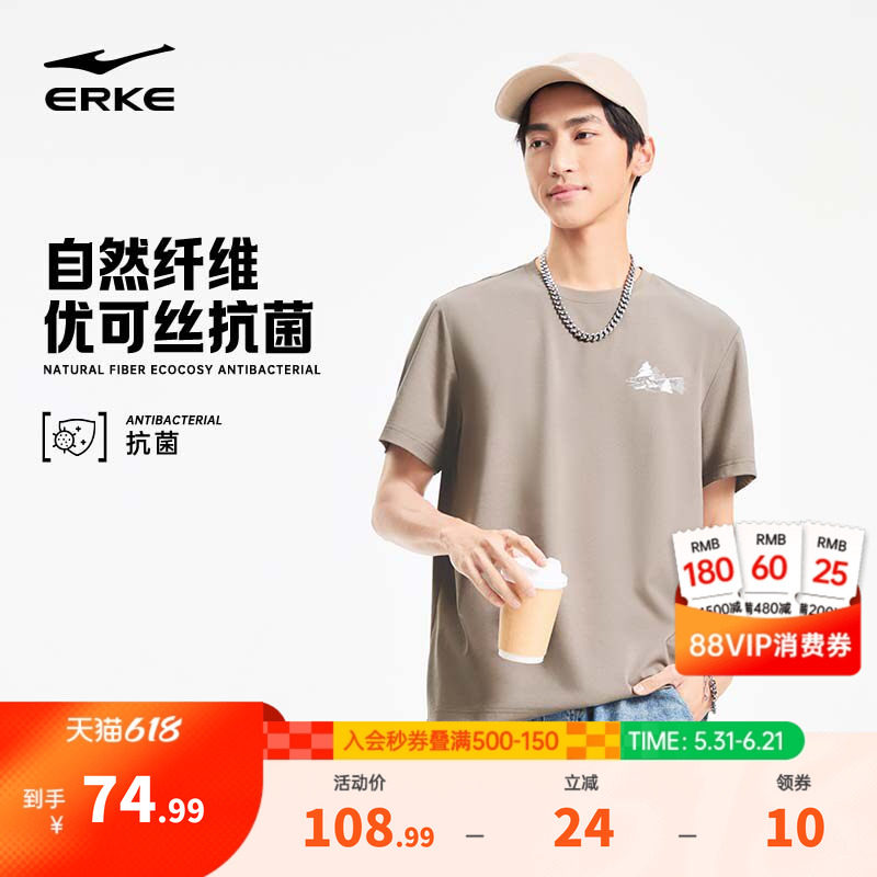 鸿星尔克短袖男2026夏季新款男士优可丝运动抗菌休闲t恤半袖上衣