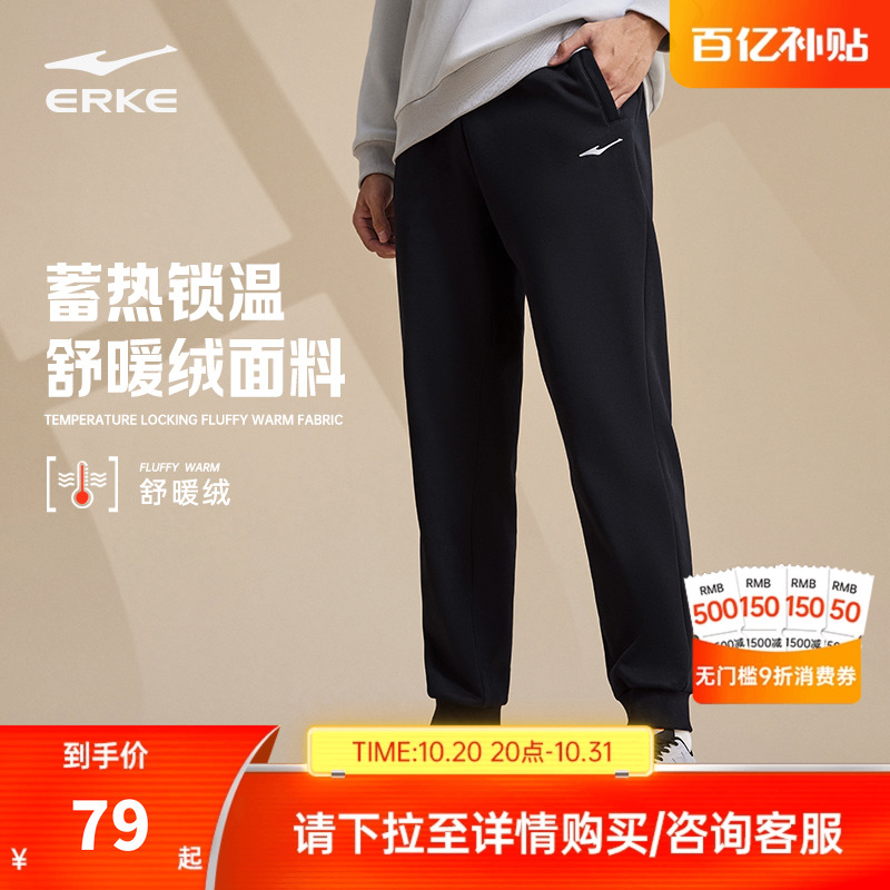 鸿星尔克男士加厚针织长裤