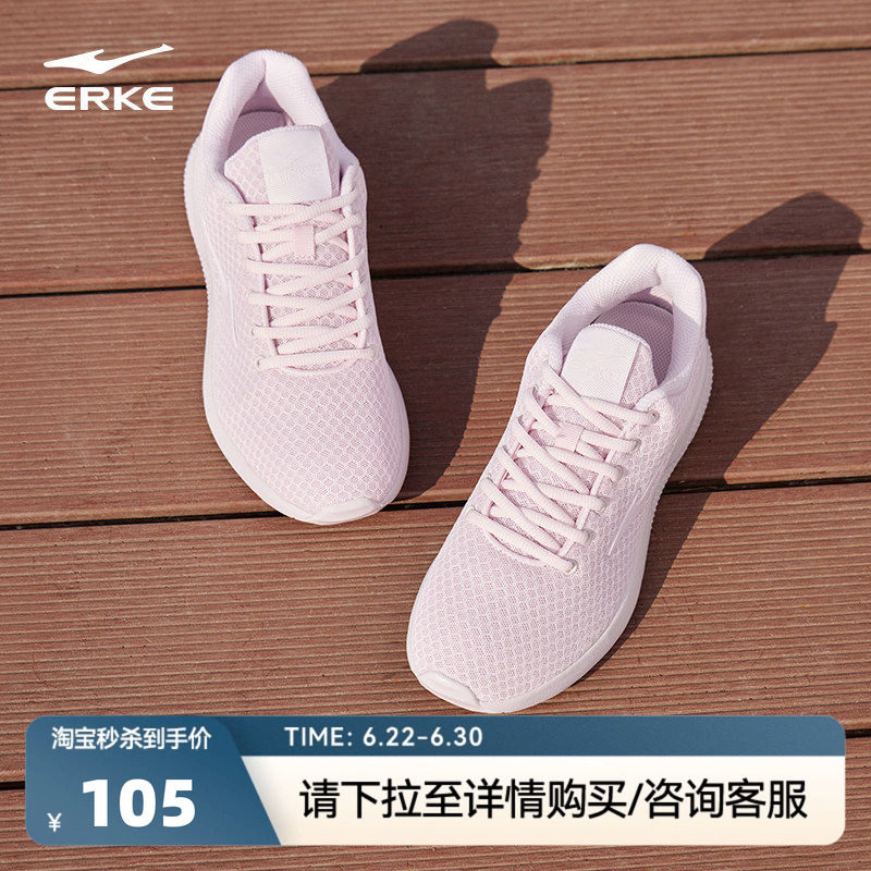 鸿星尔克运动鞋女鞋夏季学生跑步鞋轻便减震跳绳鞋软底休闲鞋子女