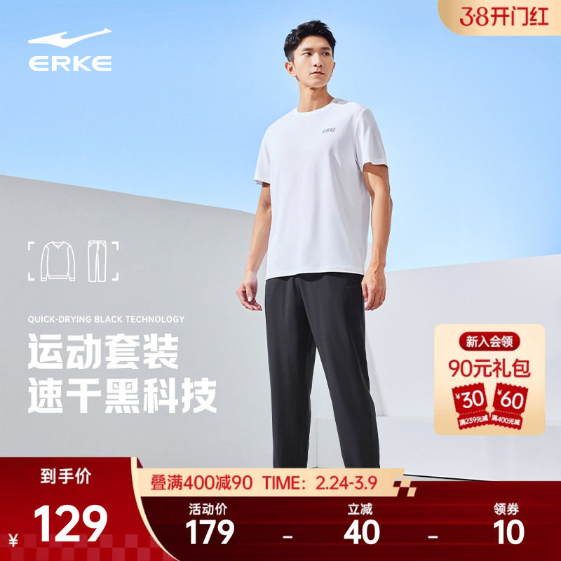 鸿星尔克运动套装男夏季男士冰丝速干短袖t恤运动服长裤爸爸男装