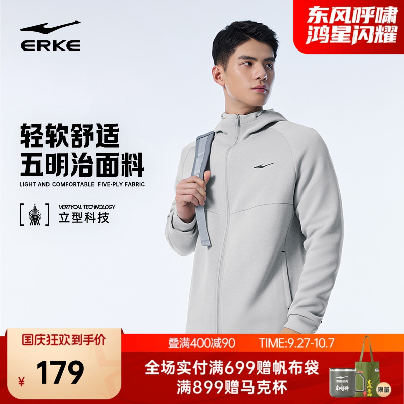 erke/鸿星尔克运动外套男