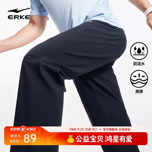 鸿星尔克运动长裤男子防泼水