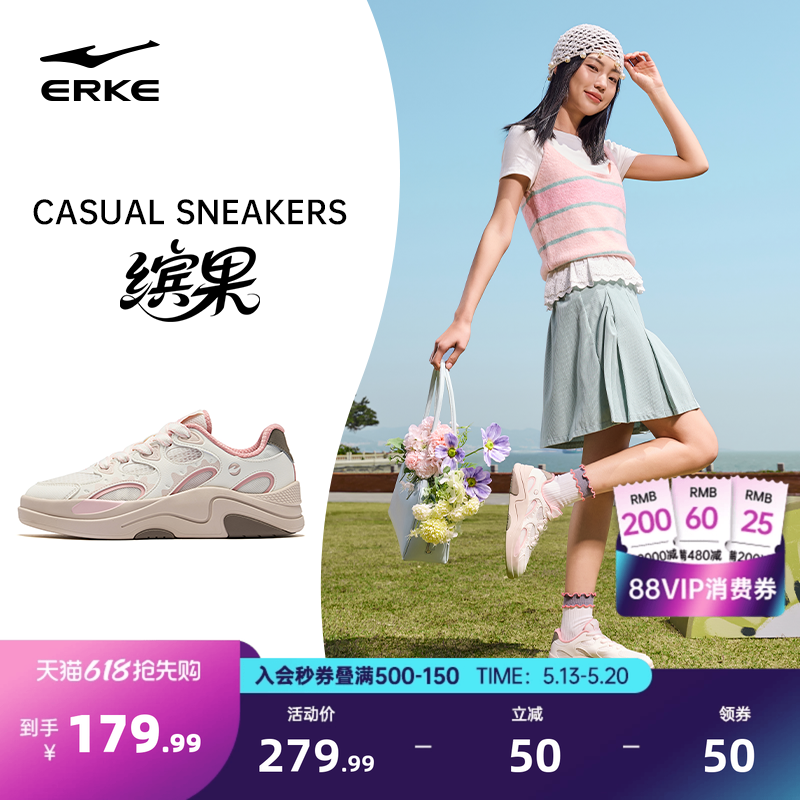 缤果鸿星尔克板鞋女鞋夏季新款鞋子女款轻便休闲鞋网面透气运动鞋