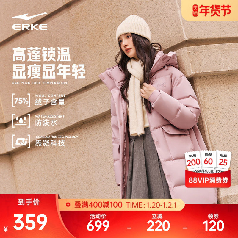 炁凝科技丨鸿星尔克长款羽绒服女冬季新款女士防泼水羽绒大衣外套,运动服/休闲服装,运动羽绒服,淘宝优惠券,粉丝福利购,淘宝优惠卷