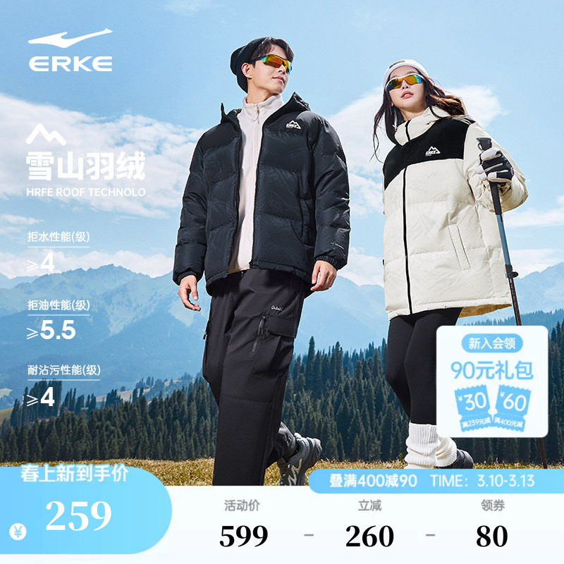 鸿星尔克四防羽绒服男款冬季新款男士雪山棉服情侣女夹克外套男装