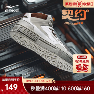 鸿星尔克高帮板鞋春季新款男士鞋子运动鞋厚底休闲鞋复古潮流男鞋