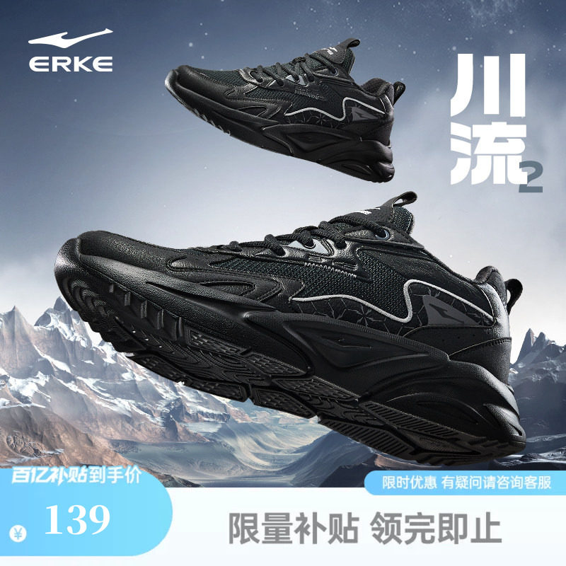 鸿星尔克全黑色男鞋春季新款休闲鞋公务通勤鞋子跑步鞋男士运动鞋