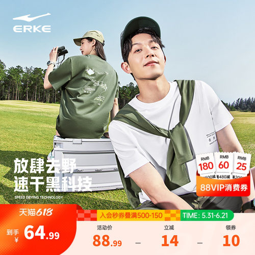 erke/鸿星尔克速干短袖T恤男
