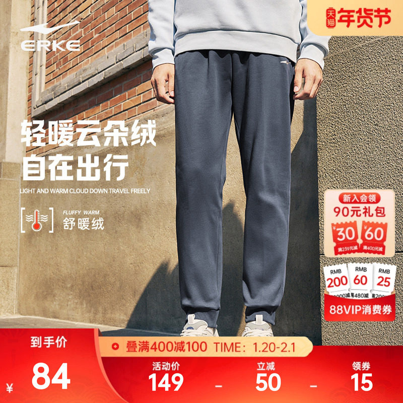 鸿星尔克加绒运动裤冬季新款男生加厚卫裤青少年长裤休闲裤子男,运动服/休闲服装,运动长裤,淘宝优惠券,粉丝福利购,淘宝优惠卷