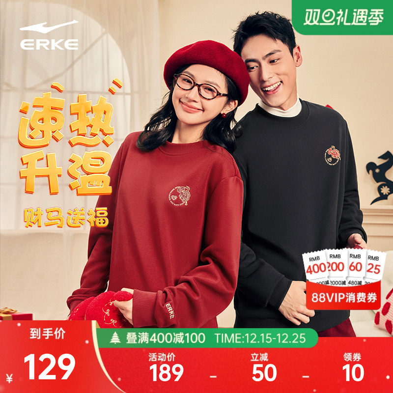财马送福丨鸿星尔克加绒卫衣男女情侣新年本命年马年衣服红色上衣