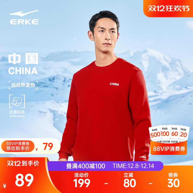 erke/鸿星尔克加绒保暖卫衣男