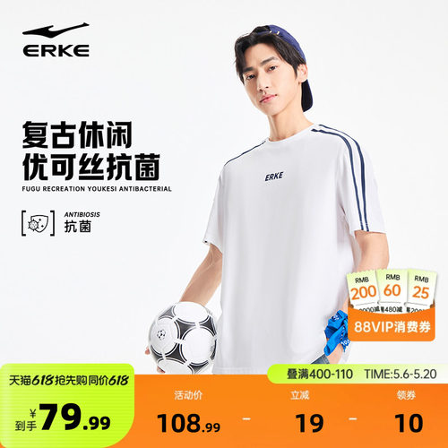 erke/鸿星尔克短袖T恤男款