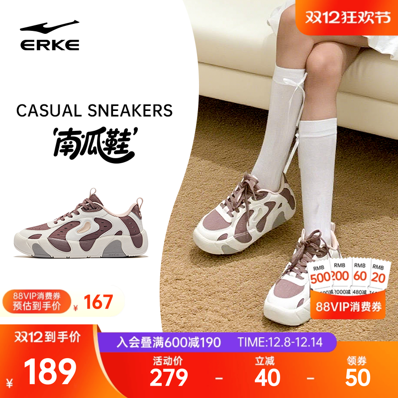 南瓜鞋鸿星尔克板鞋冬季新款女鞋情侣休闲鞋百搭鞋子厚底运动鞋男