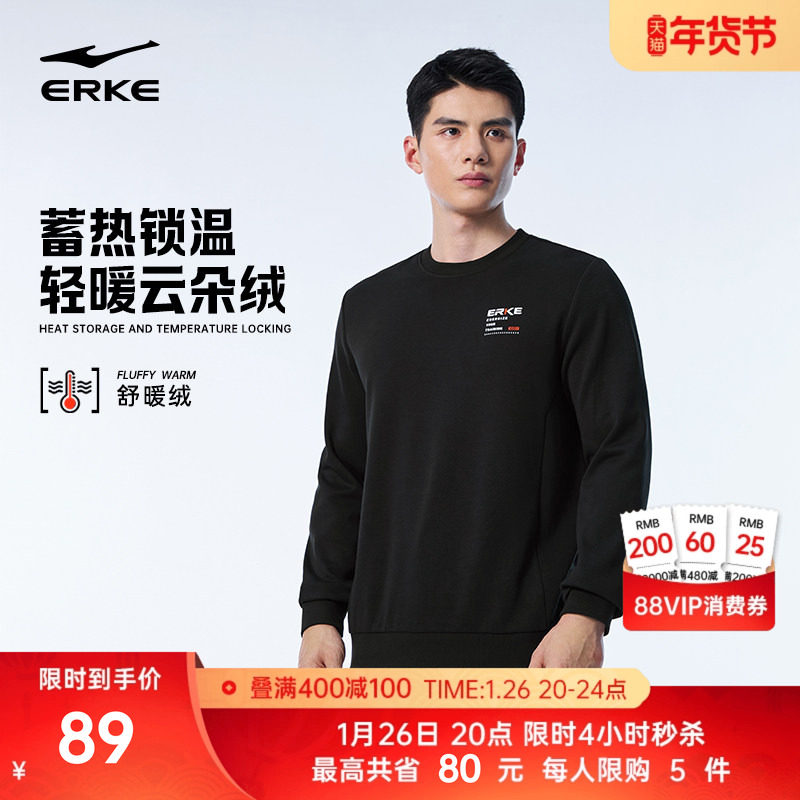 鸿星尔克加绒卫衣男2025冬季新款男士圆领运动套头衫长袖上衣男装