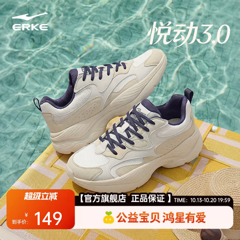 鸿星尔克男鞋悦动3|秋季透气休闲鞋新款运动鞋软底鞋子男士老爹鞋
