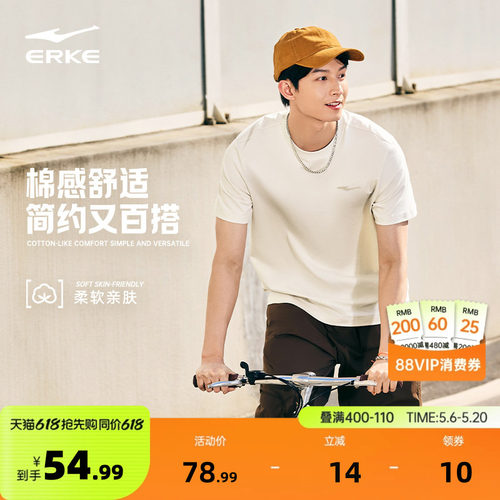 erke/鸿星尔克短袖t恤男