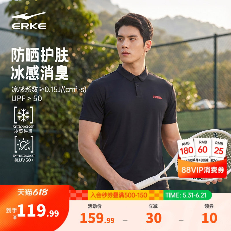 鸿星尔克中国polo衫男夏季新款男士冰丝运动短袖t恤爸爸男装衣服