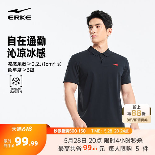 erke/鸿星尔克运动polo衫男