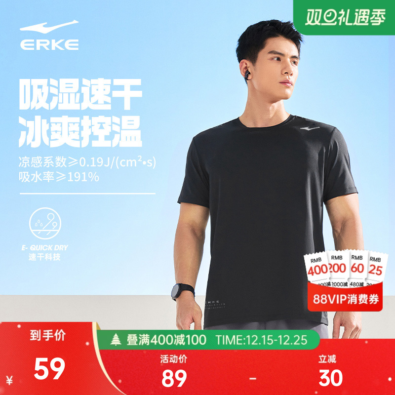 鸿星尔克于适短袖男夏季新款男士冰丝速干衣运动跑步上衣爸爸t恤