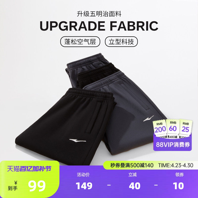 鸿星尔克运动裤男士夏季卫裤黑色男裤男生裤子直筒长裤爸爸休闲裤