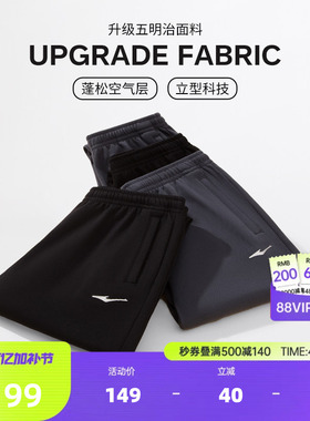 鸿星尔克运动裤男士夏季卫裤黑色男裤男生裤子直筒长裤爸爸休闲裤