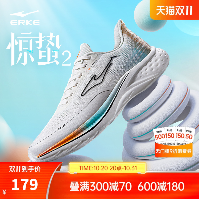 鸿星尔克惊蛰2跑步鞋软底男鞋