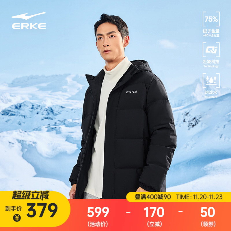 erke/鸿星尔克羽绒服男