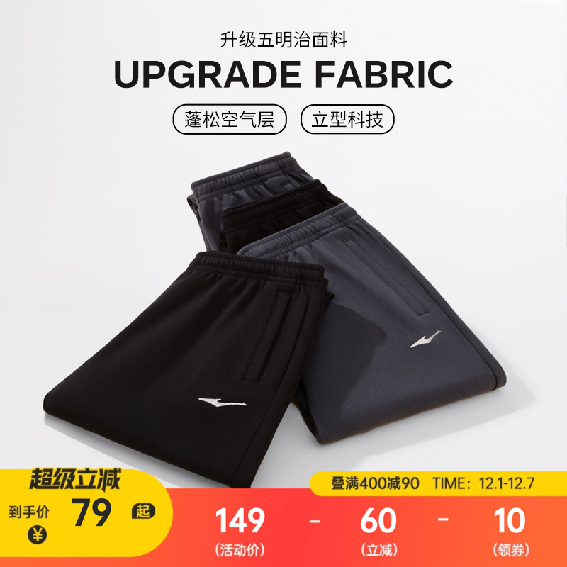 鸿星尔克男士直筒休闲长裤