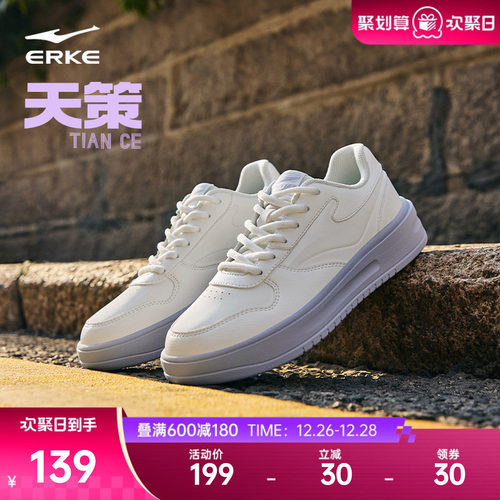 天策鸿星尔克板鞋女冬季新款轻便小白鞋百搭运动鞋学生休闲鞋子女