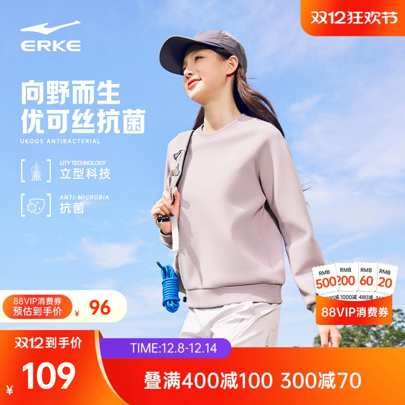 erke/鸿星尔克圆领卫衣女