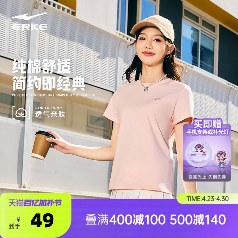 鸿星尔克短袖女款2026夏季新款女士纯棉透气运动t恤女装半袖上衣