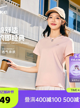 鸿星尔克短袖女款2026夏季新款女士纯棉透气运动t恤女装半袖上衣