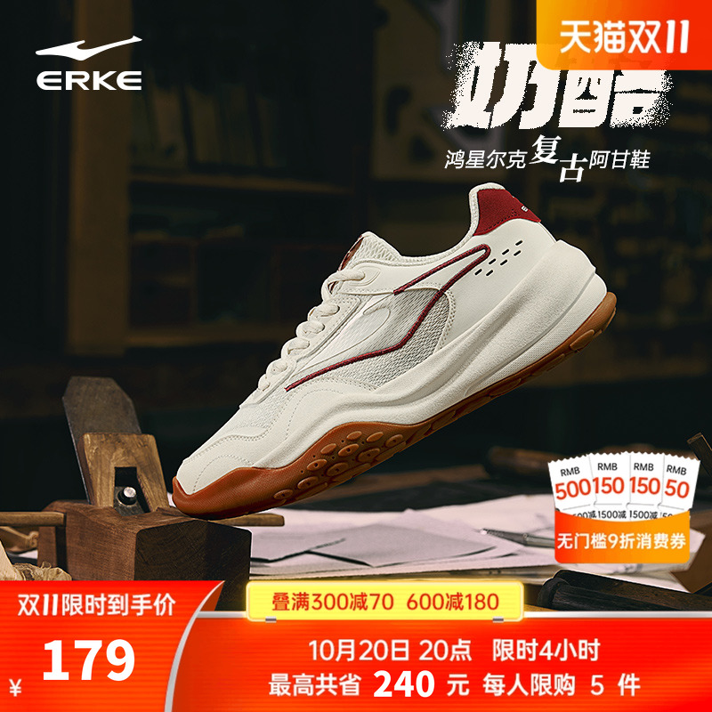 鸿星尔克奶酪情侣运动休闲鞋