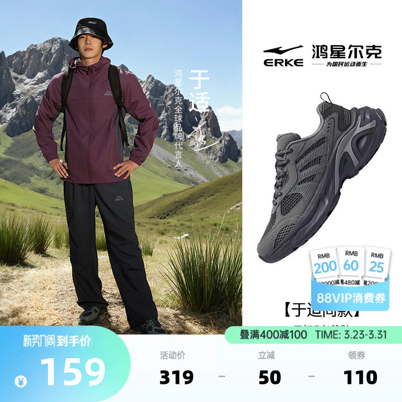 于适同款鸿星尔克日初3运动鞋男鞋厚底休闲鞋增高老爹鞋春季鞋子