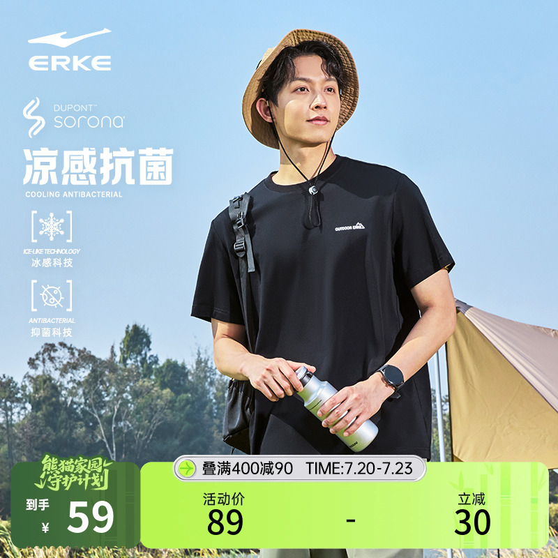 erke/鸿星尔克冰丝短袖男