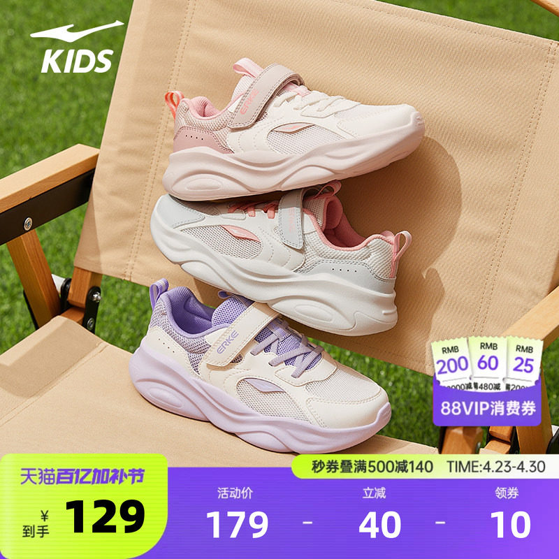 鸿星尔克童鞋夏季新款鞋子女童运动鞋女童鞋儿童透气跑步鞋女鞋