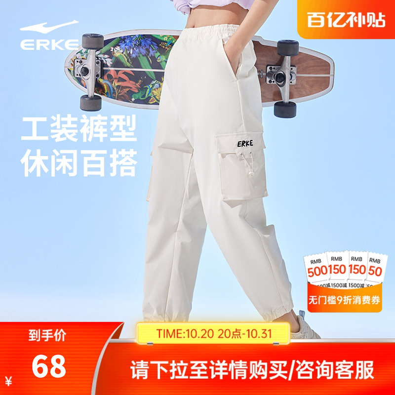 鸿星尔克女子运动长裤
