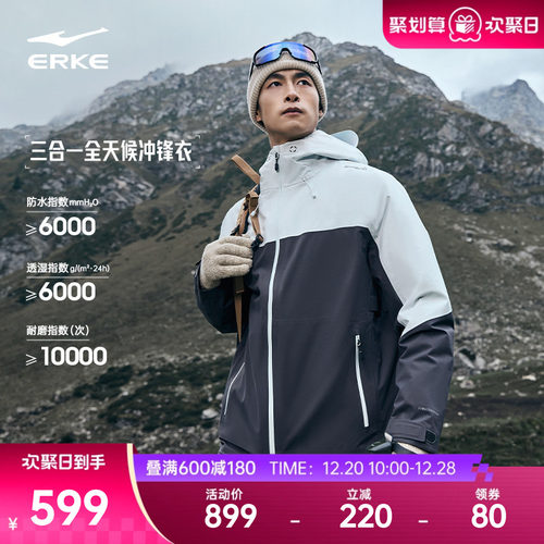 erke/鸿星尔克羽绒冲锋衣男