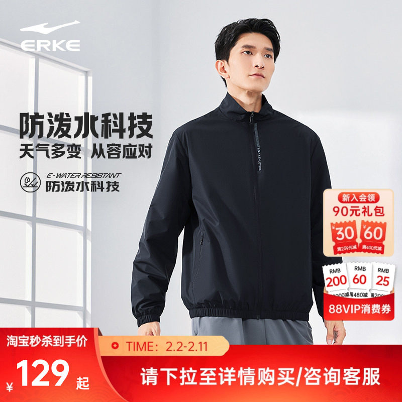 鸿星尔克加厚外套男款冬季男士防风爸爸休闲立领夹克运动男装风衣