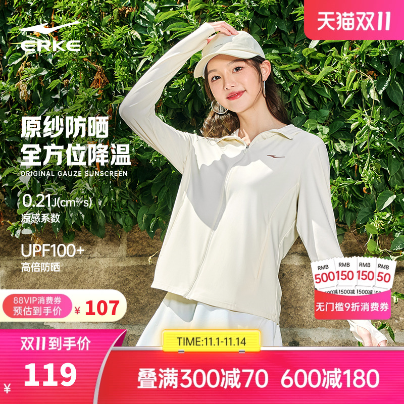 泡泡冰3丨鸿星尔克防晒衣女2025新款女款原纱防晒服冰丝轻薄外套