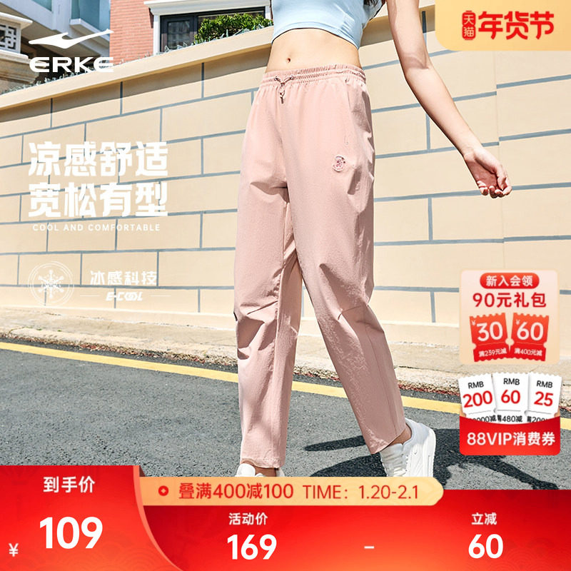 鸿星尔克运动裤女秋季新款女士休闲长裤女款冰丝直筒裤子女装女裤,运动服/休闲服装,运动长裤,淘宝优惠券,粉丝福利购,淘宝优惠卷